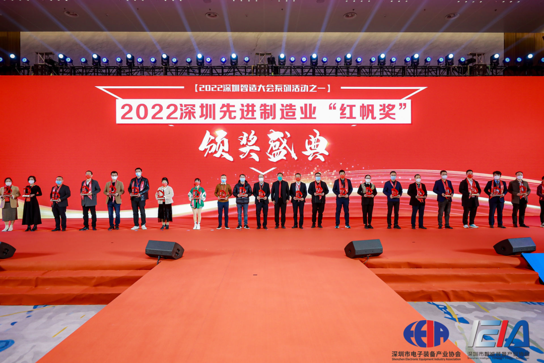 2022深圳智造大会举行，凯发出席智能制造产业年度高端峰会并获两项大奖！